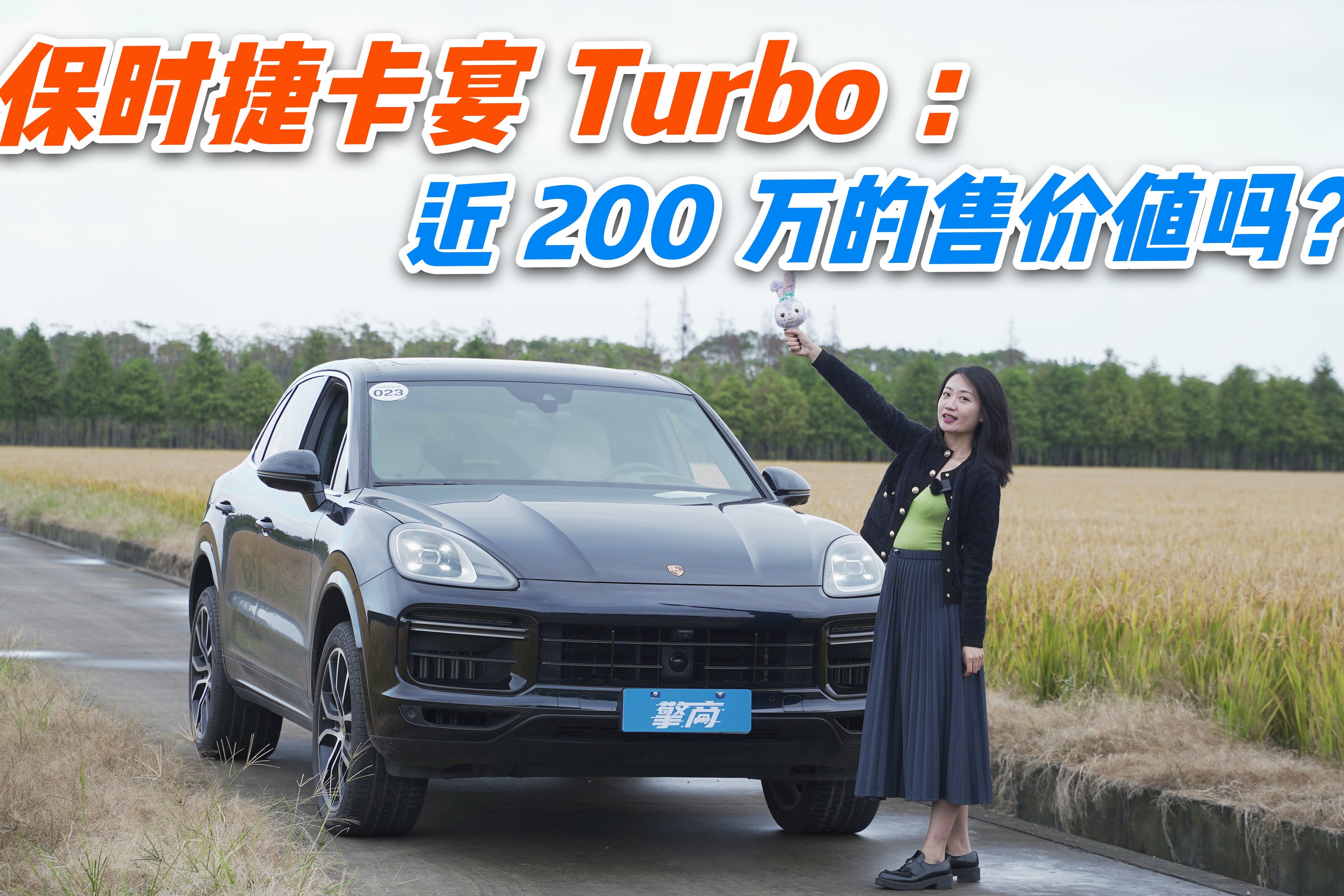 保时捷卡宴Turbo：近200万的售价值吗？ 