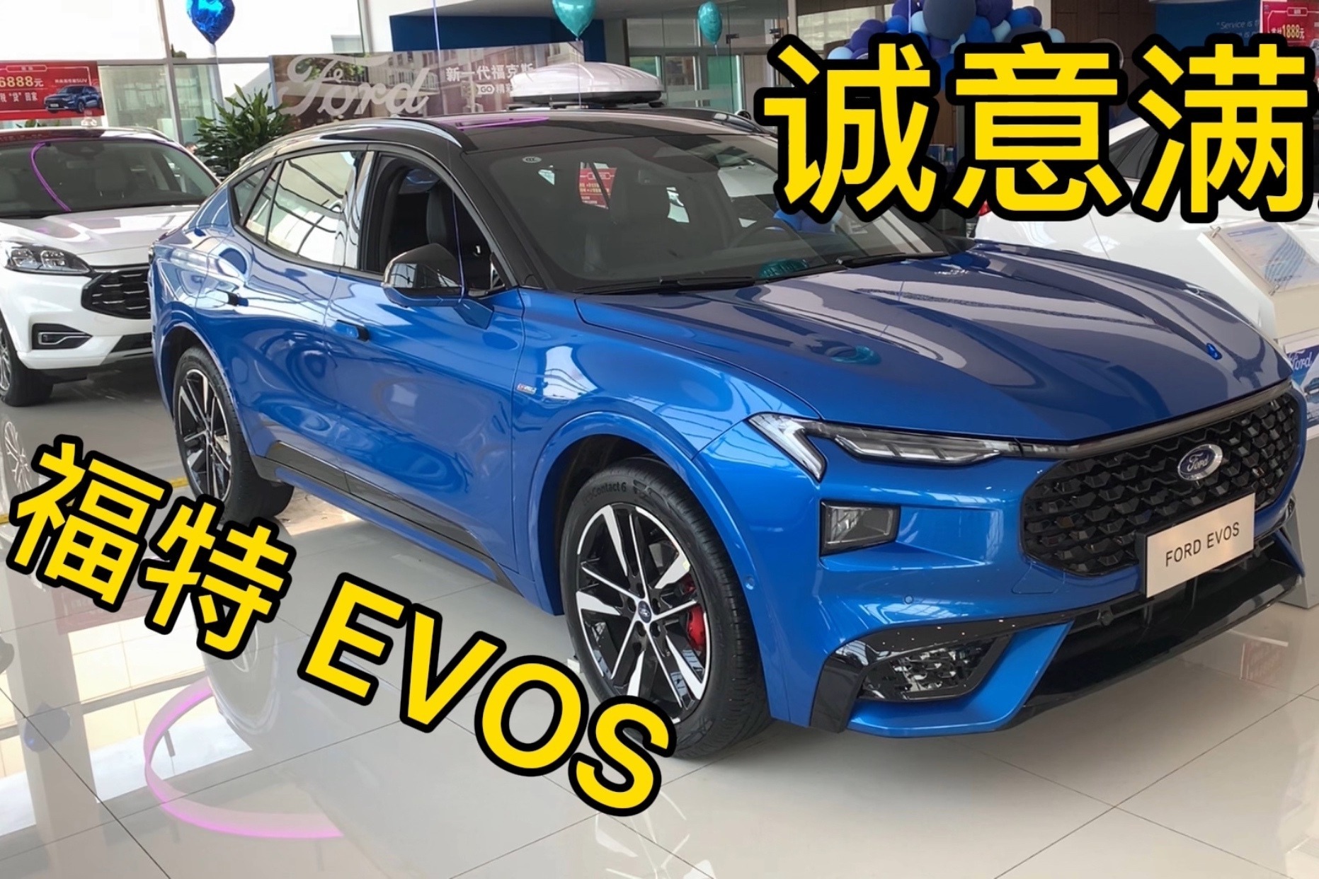 是一台非同寻常的福特SUV 也让大家看到了诚意满满的福特汽车