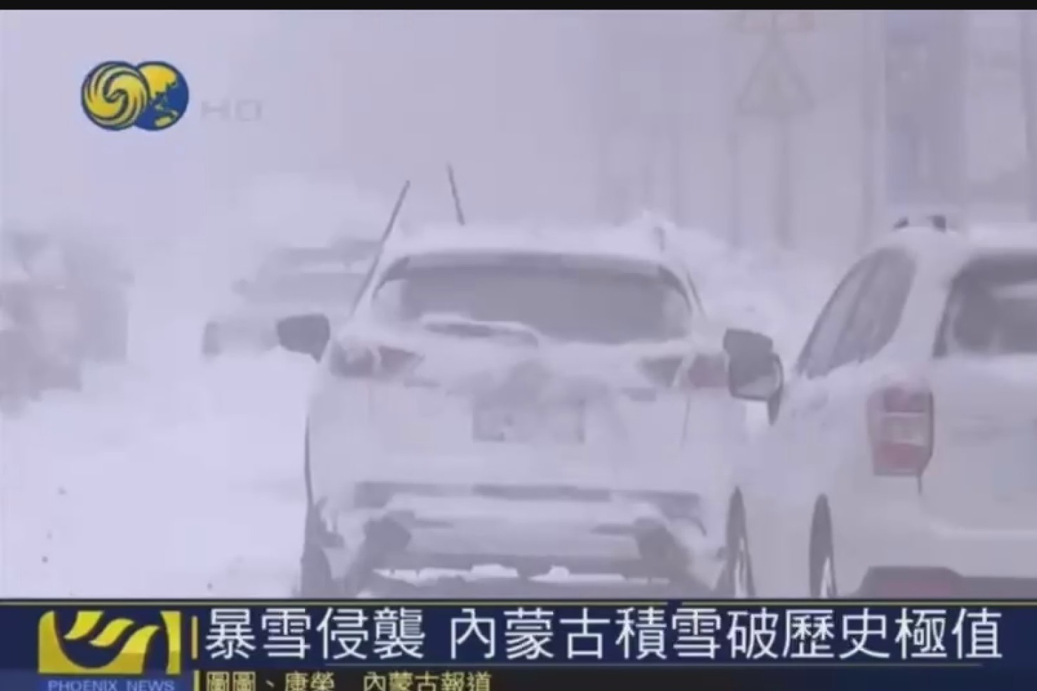 威海普降大雪局部暴雪 发布暴雪蓝色预警[组图] _图片中心_中国网