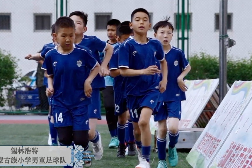 【纪言新纪行—走读锡林郭勒】第25篇 草原孩子足球队