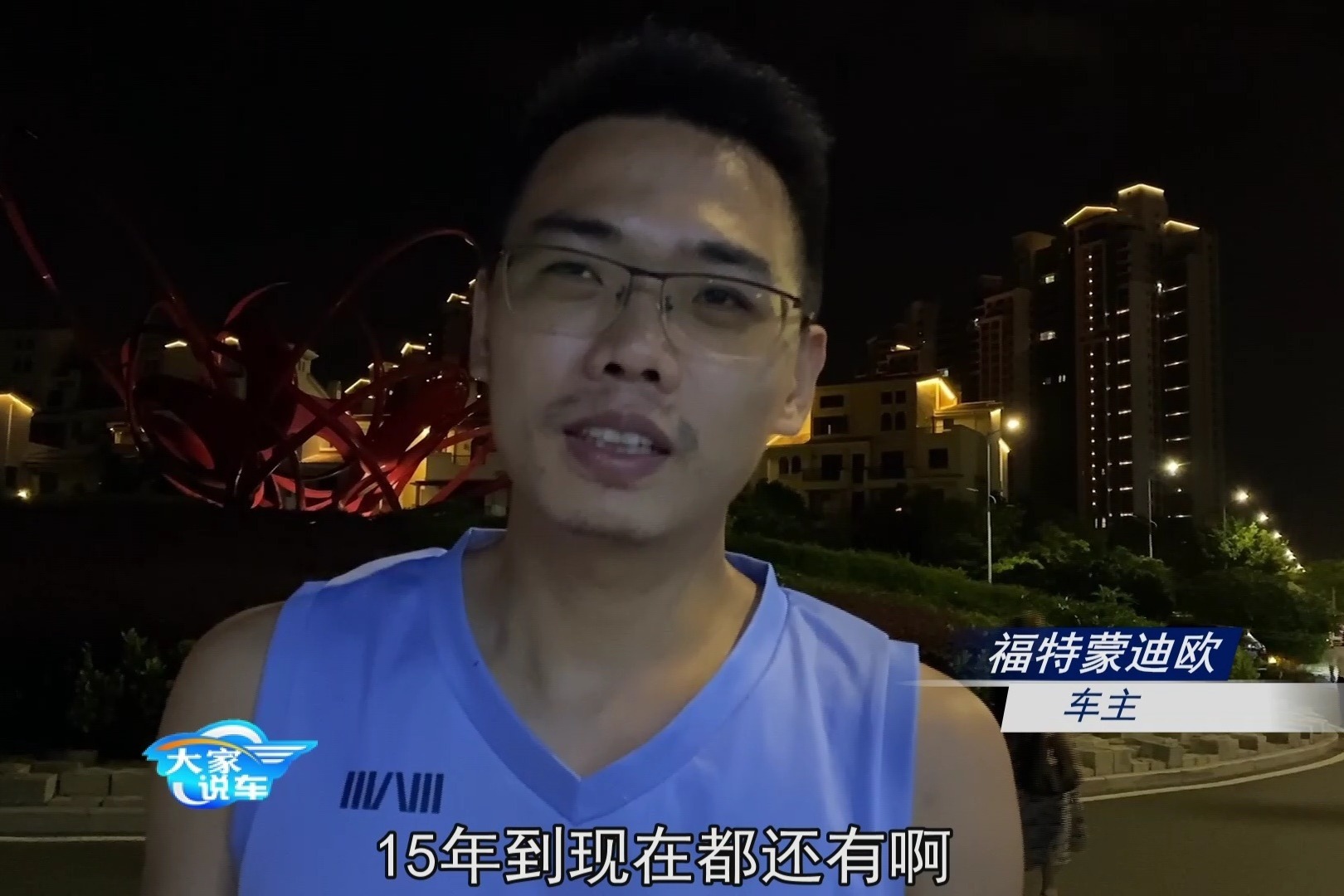 你会买新能源纯电动车吗？这位福特蒙迪欧车主想换一辆特斯拉