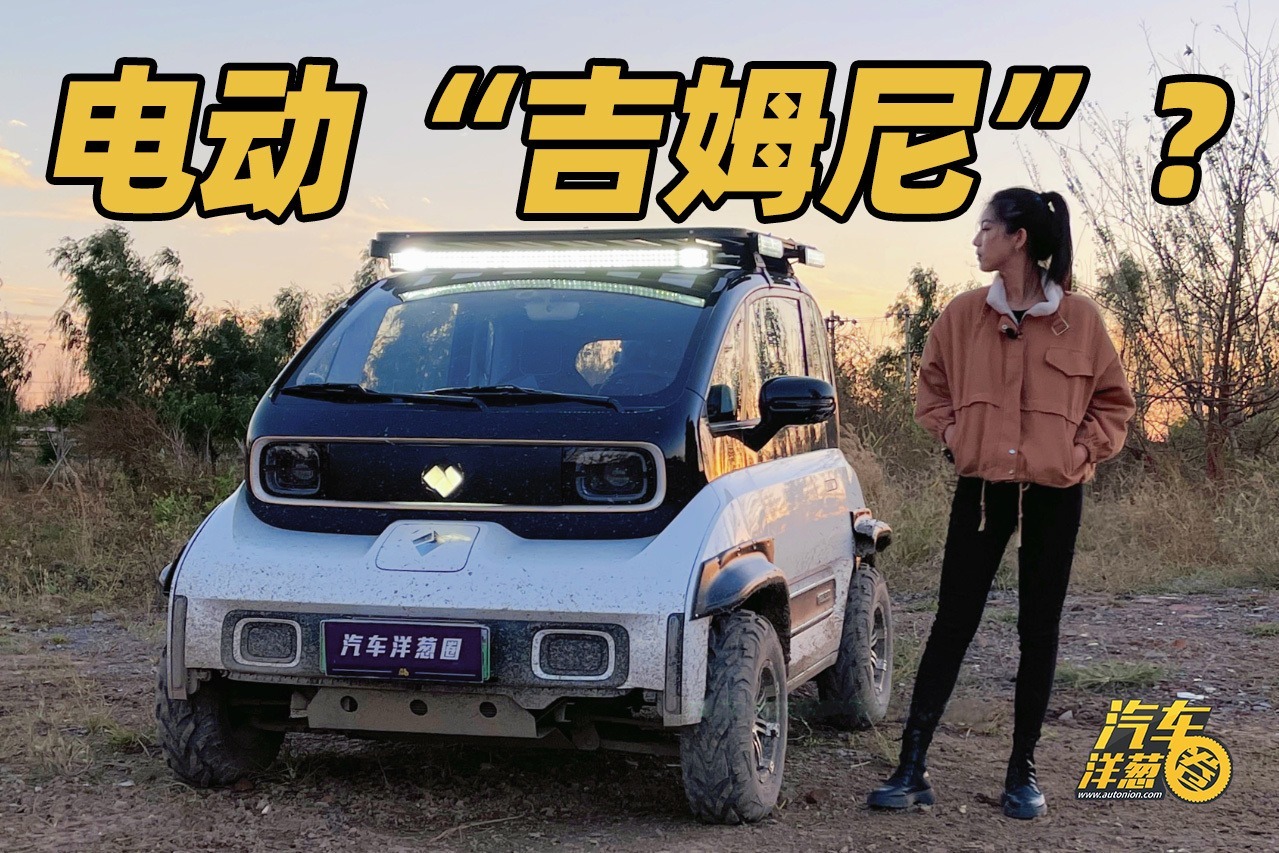 200块拥有“坦克掉头”！试驾爆改KiWi EV！吉姆尼看了直呼内行？
