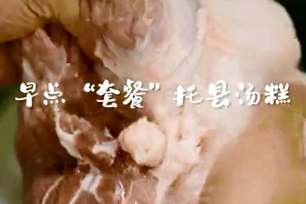 【有滋有味内蒙古】早点“套餐”托县汤糕