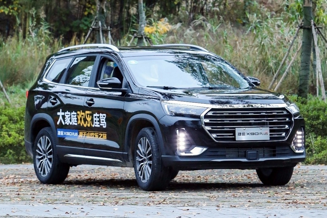 沉浸式体验捷途X90 PLUS，15万内无敌手？