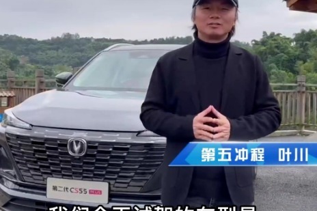 试驾第二代长安CS55PLUS 颜值科技动力大幅提升