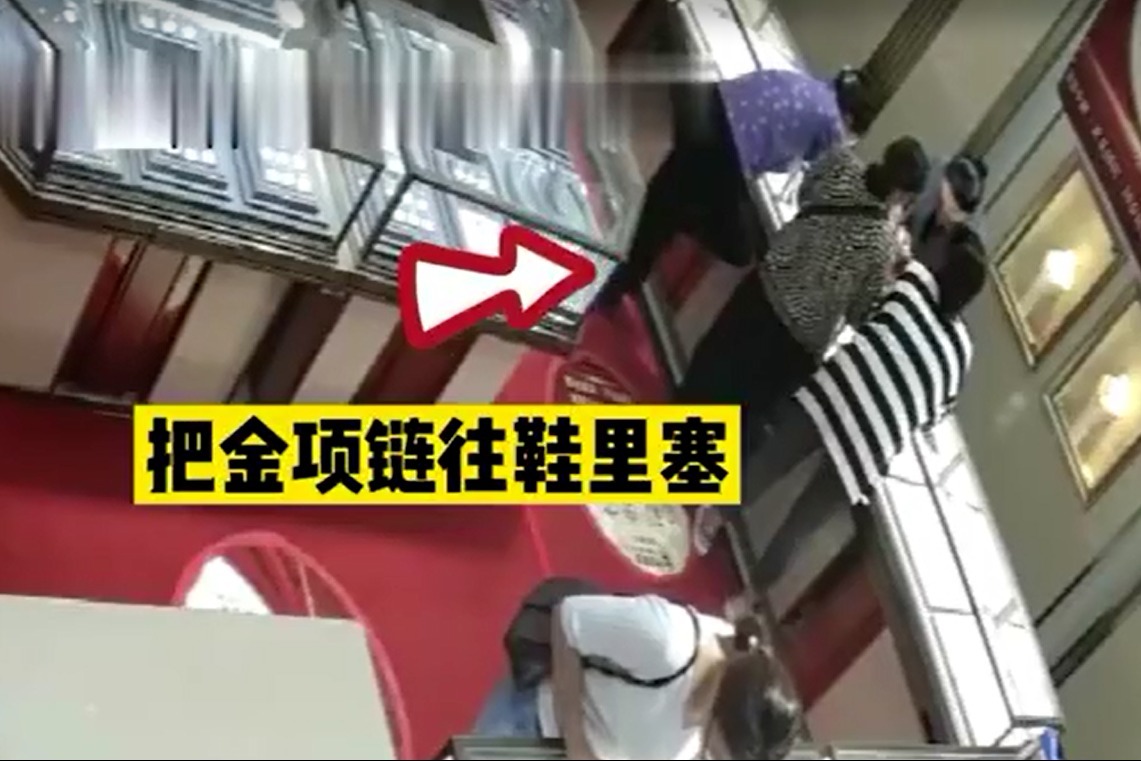 安徽含山一女子逛金店 趁店员不注意将金项链藏进鞋内