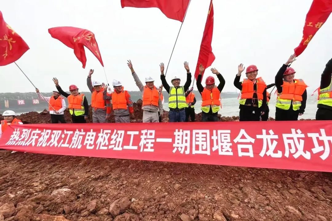 视频丨潼南双江航电枢纽一期围堰成功合龙 助力川渝经济发展