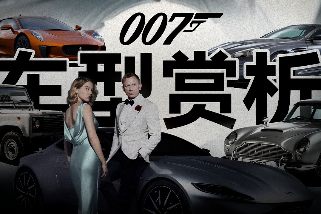 不只阿斯顿马丁！史上最柔情的007都开什么车？