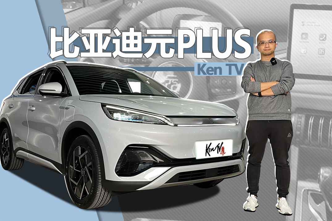 比亚迪在元PLUS的车内设计了个健身房？ | KenTV