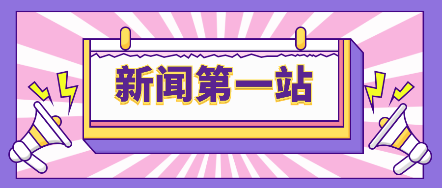 【新闻第一站】宜昌遏制围标串标成效显__凤凰网