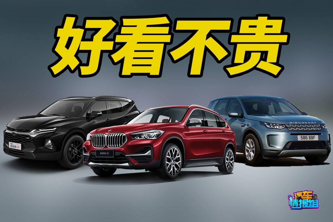 20多万就能买豪华品牌SUV？车企也开始内卷了