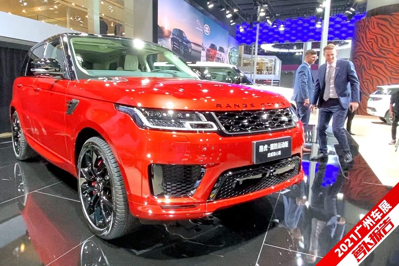 虎威雄心！小姐姐带你逛捷豹路虎展台｜ 2021广州车展