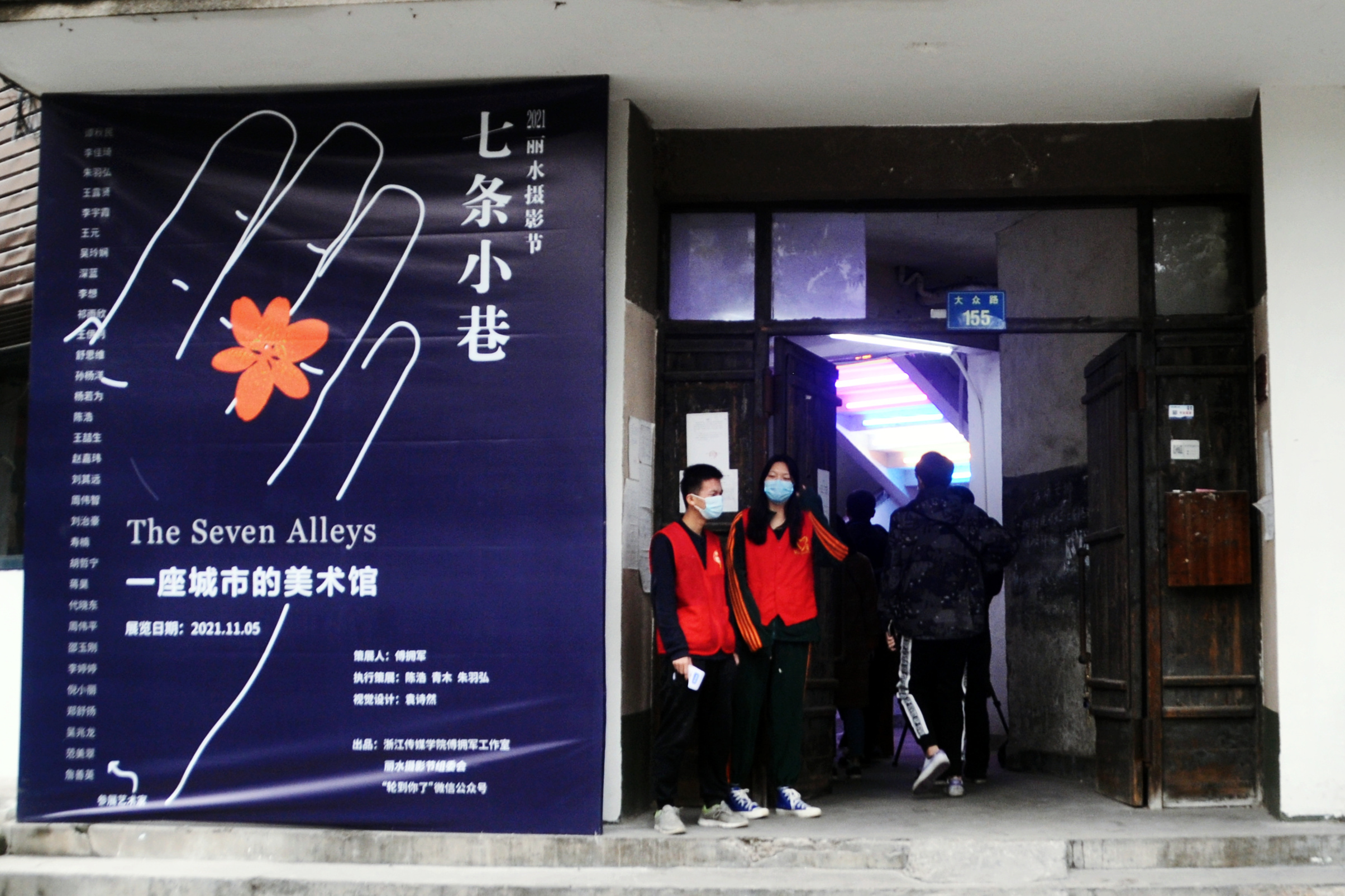 七条小巷美术馆:生活就是艺术,艺术源于生活__凤凰网