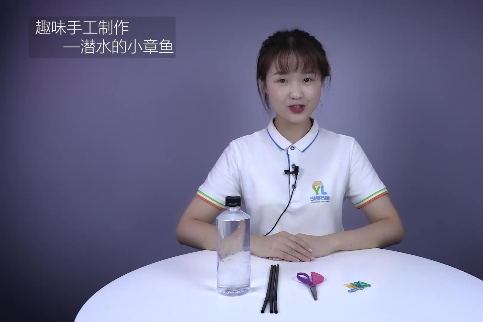做法简单又好玩教你手工制作会潜水的小章鱼