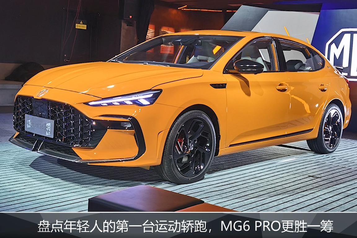  MG6 PRO 