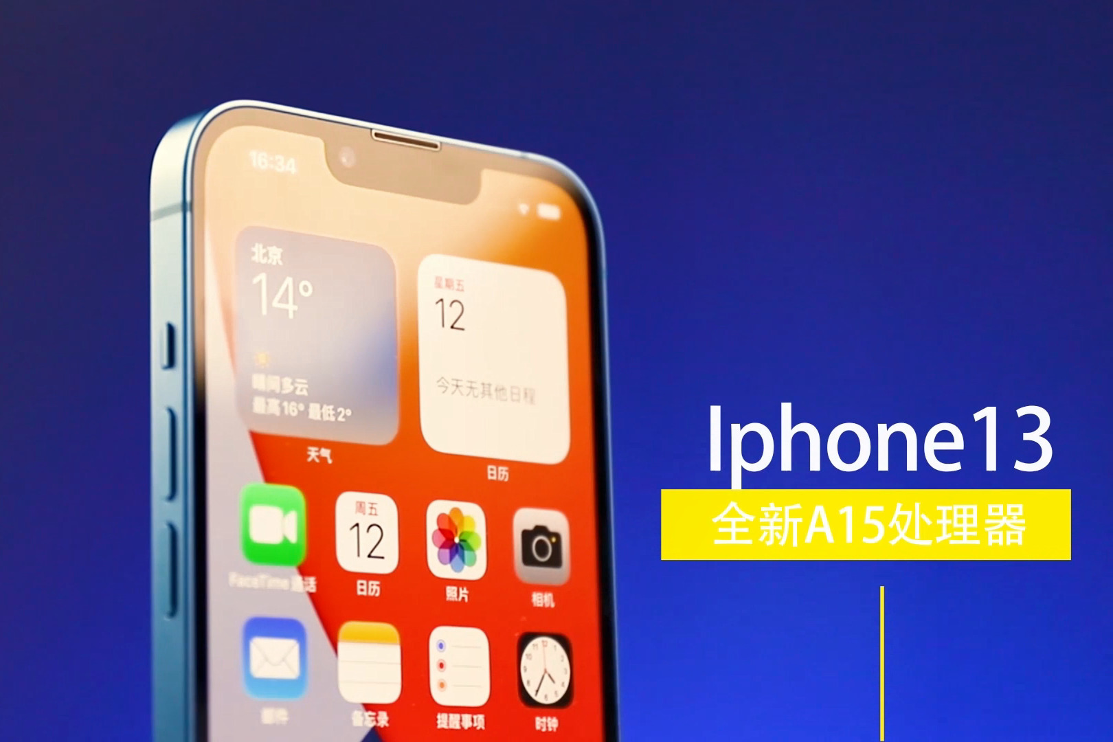 iPhone13=优缺点并存？给你一个不换iPhone13的理由！