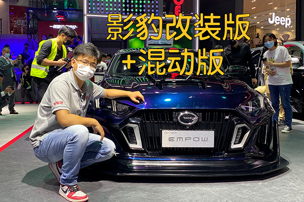 改装，混动，2.0T，影豹全系都来啦！