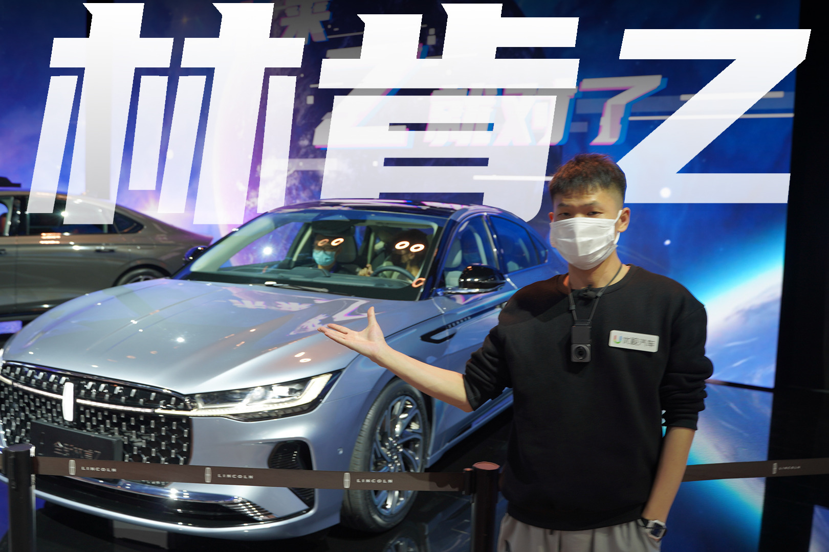 林肯Z：25.5万起，2.0T竞争奔驰C级，帅得不像燃油车？