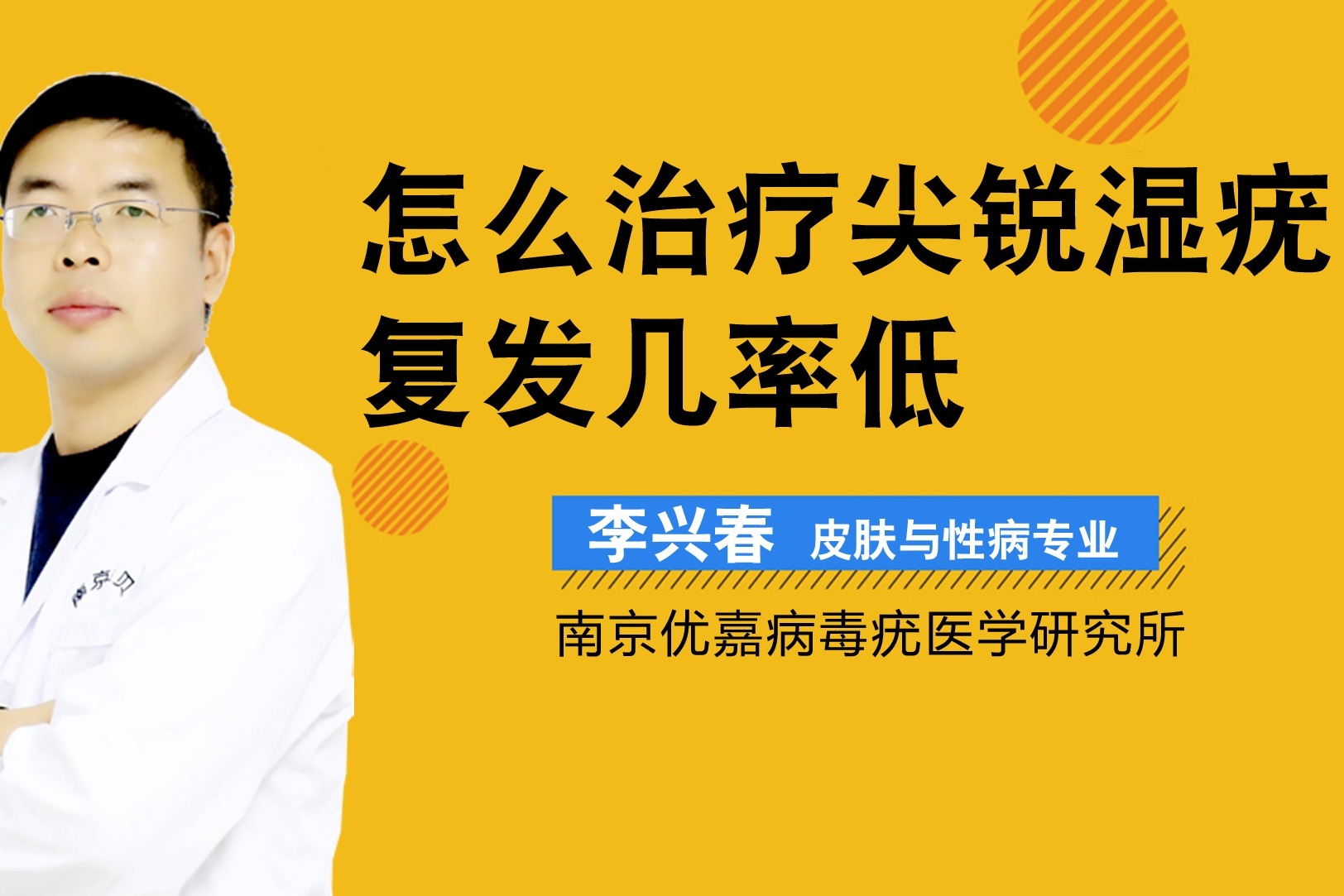 尖锐湿疣的治疗方法都有哪些_凤凰网视频_凤凰网