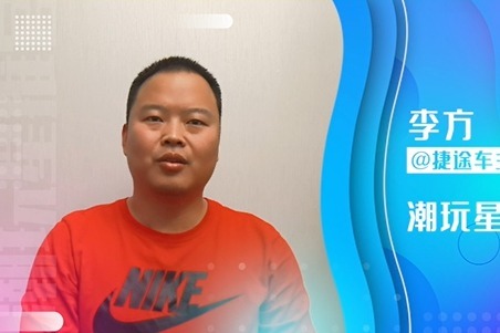 21广州车展#九大偶像新车# 出炉！看#捷途X90 车主云打call！