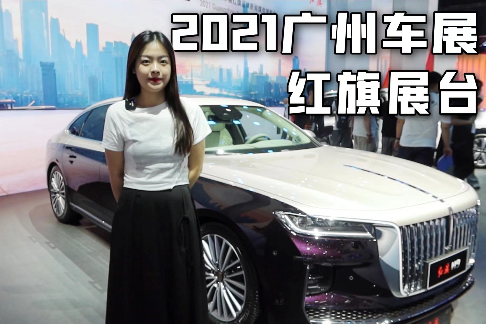 广州车展｜红旗H9/红旗E-HS9正式上市，新车都有哪些升级？