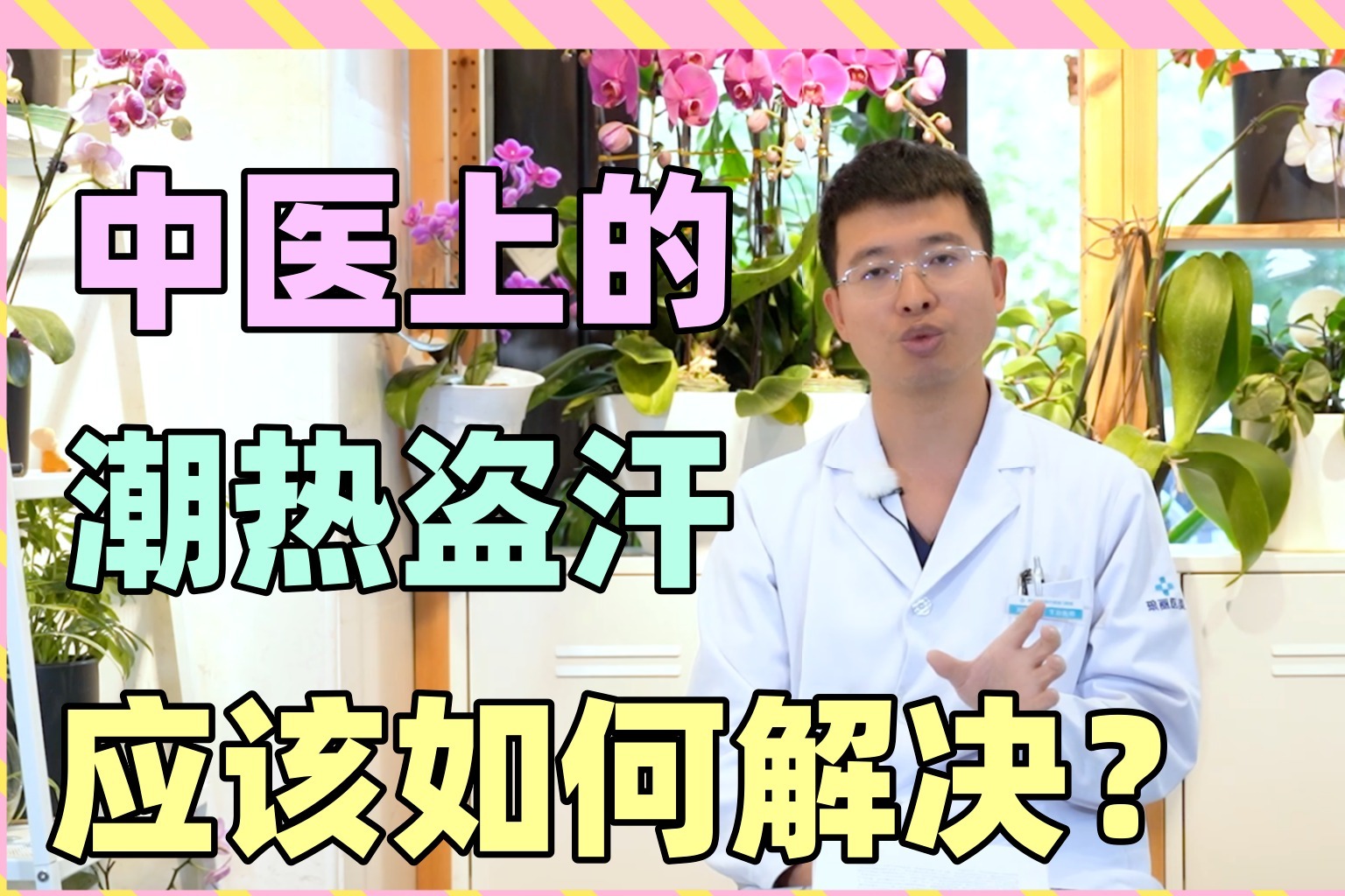 身体一阵一阵燥热出汗是怎么回事大多都逃不过这些原因