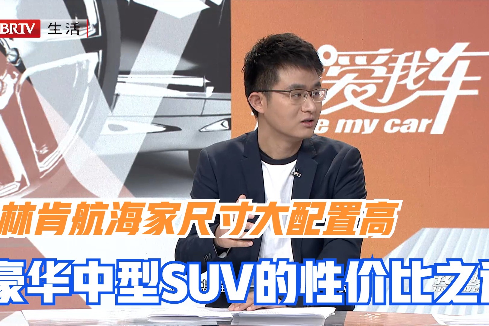 林肯航海家尺寸大配置高，豪华中型SUV的性价比之选