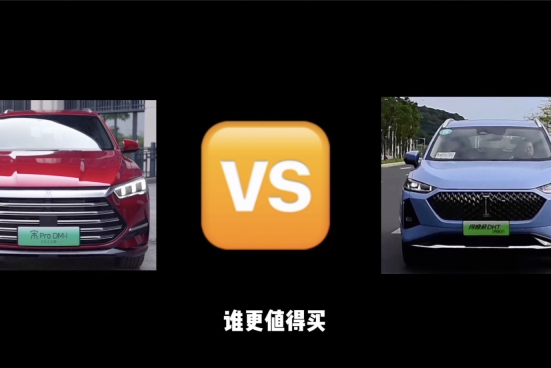 比亚迪宋PRO DMi对比玛奇朵PHEV ，两款插混谁最值？