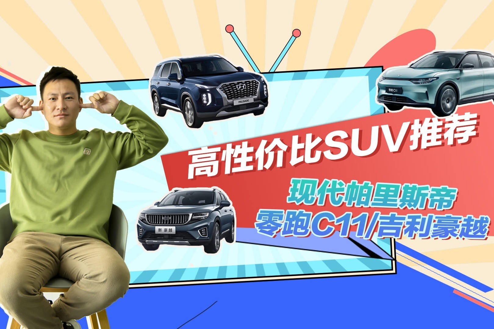 不到30万买V6，不到20万加入4秒俱乐部，高性价比SUV推荐