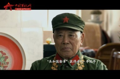 致敬英雄——李延年