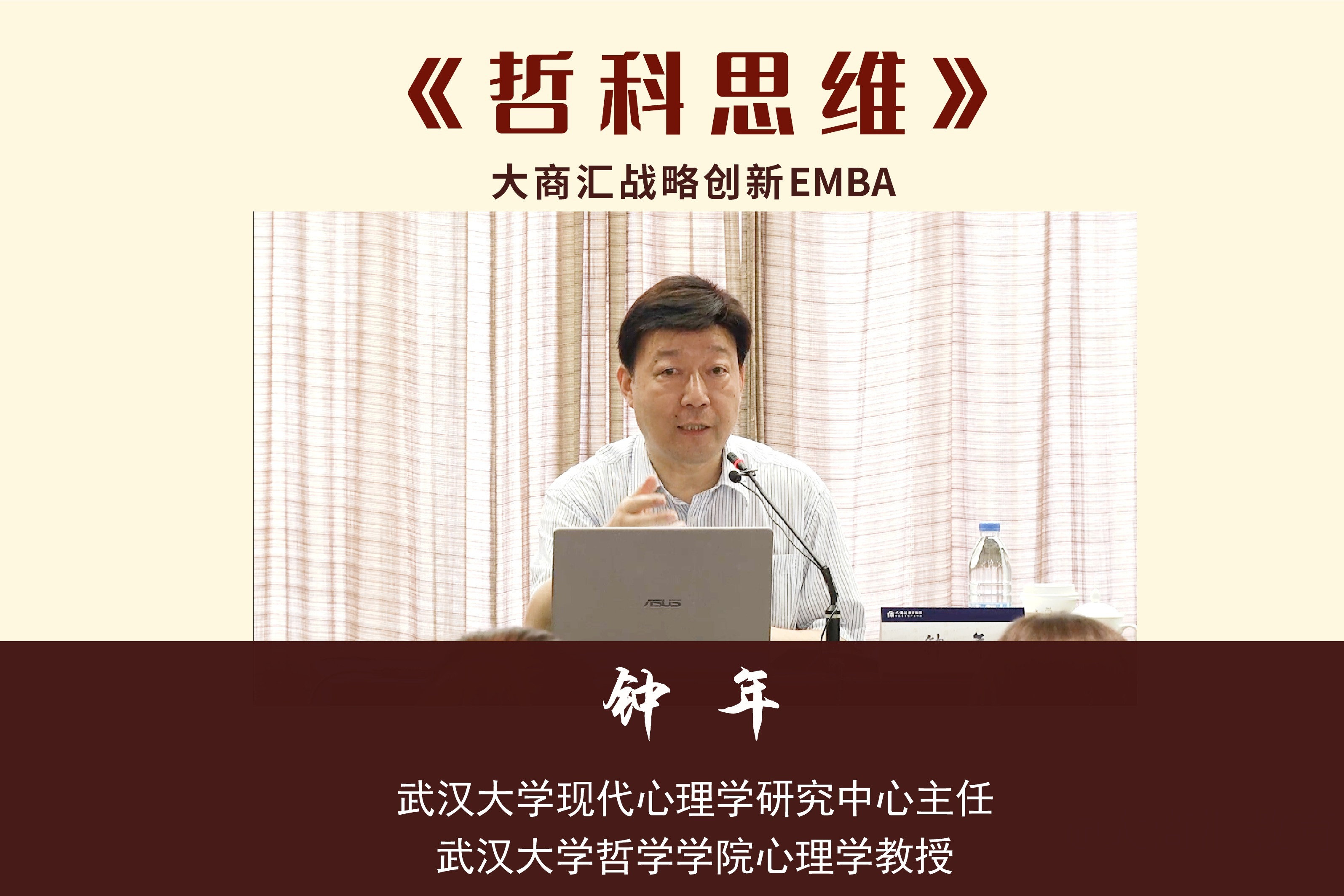 【哲科思维】三十六：利他之心，才有利他之行。