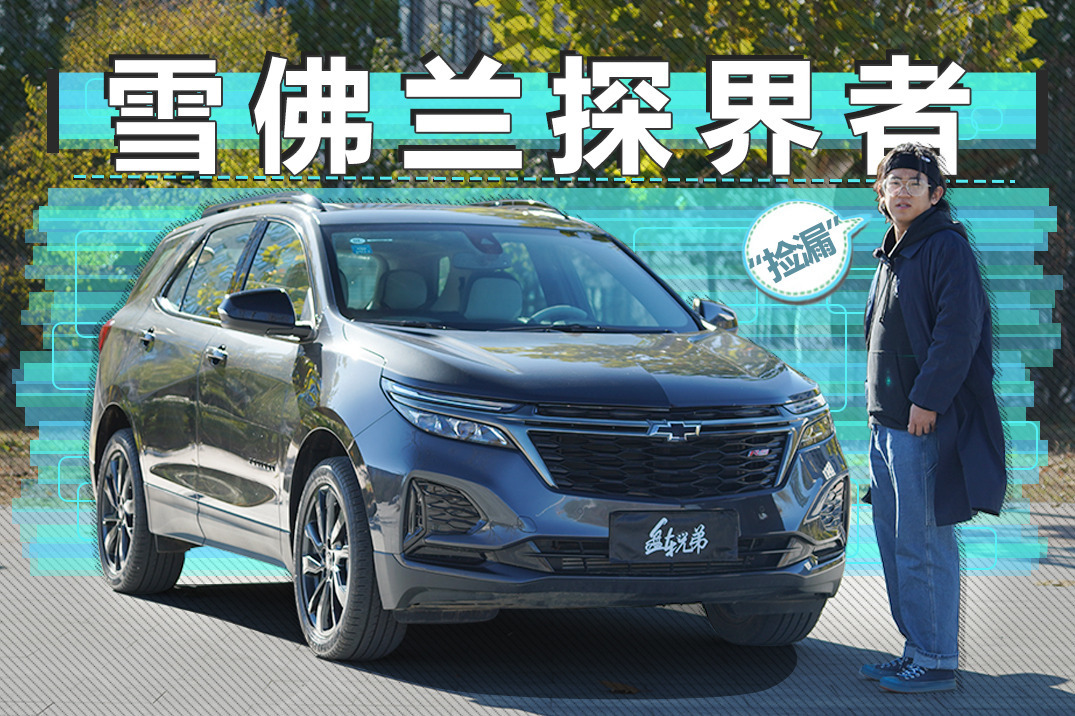 20万不到买顶配合资中型SUV！动力还能排前几名 | 盘车兄弟