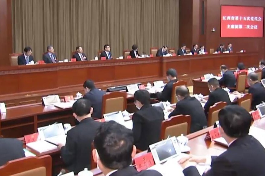 江西省第十五次党代会主席团举行第二次会议