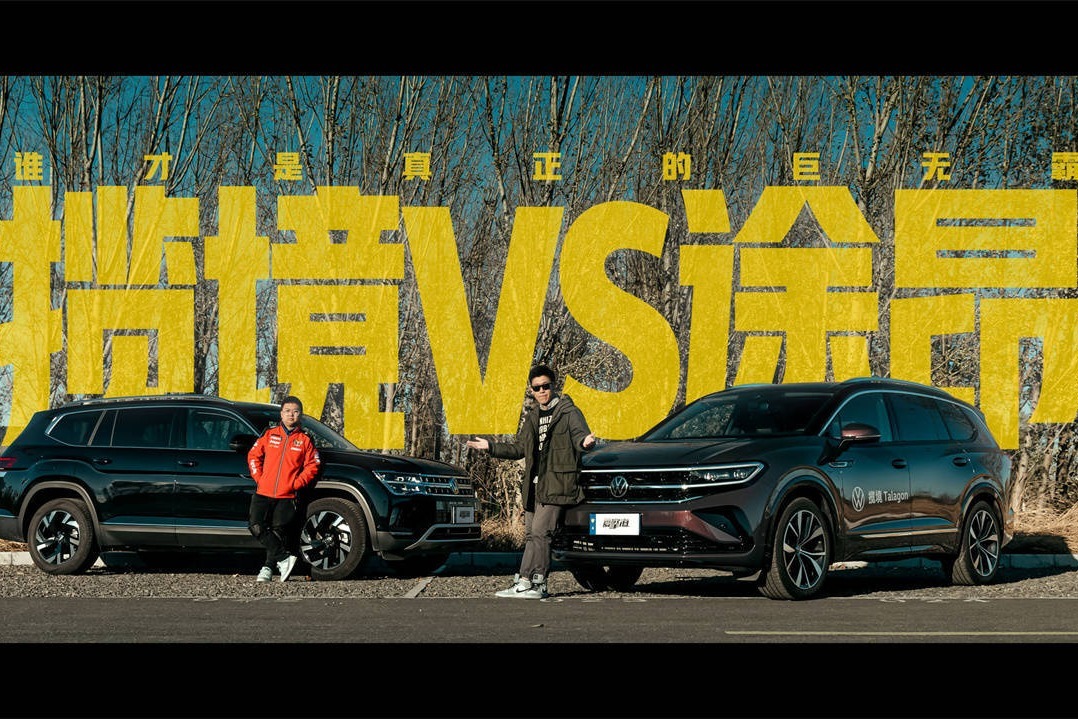 大众旗舰SUV之争，揽境VS途昂你更pick谁？