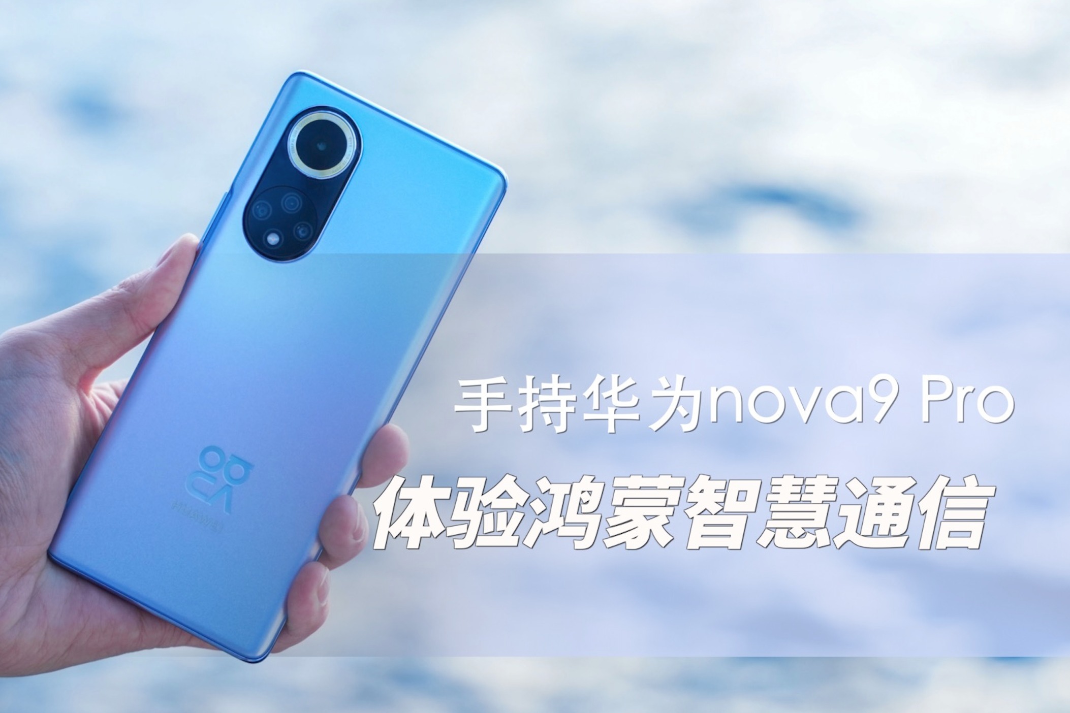 开启华为nova9 Pro这个功能，网络又稳又快