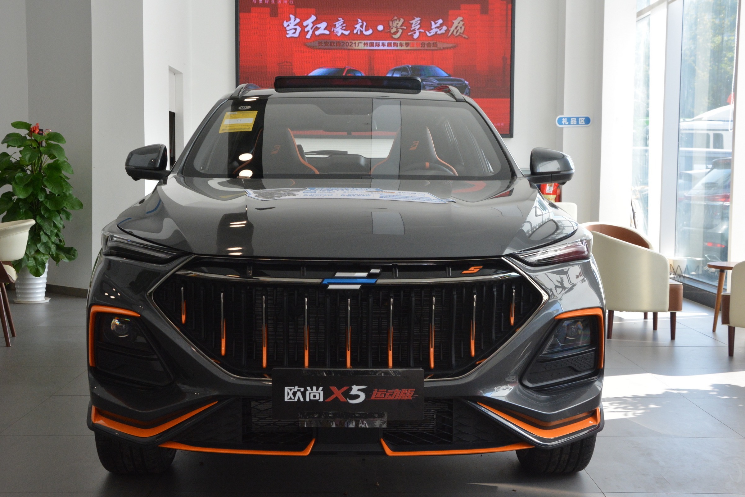 长安欧尚x5运动版正式上市 配活力橙外观套件 新增超车模式