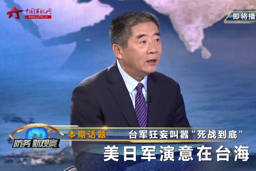 台军狂妄叫嚣“死战到底” 美日军演意在台海？