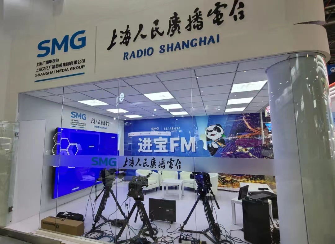 "声"动进博,突破"视"界|上海人民广播电台进宝fm 4.0焕新登场__凤凰网