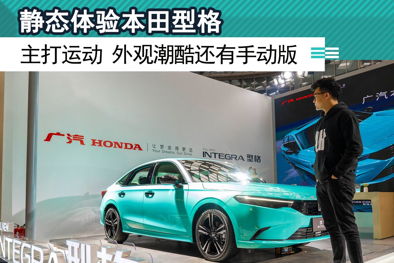 静态体验本田型格，主打运动、外观潮酷还有手动版！