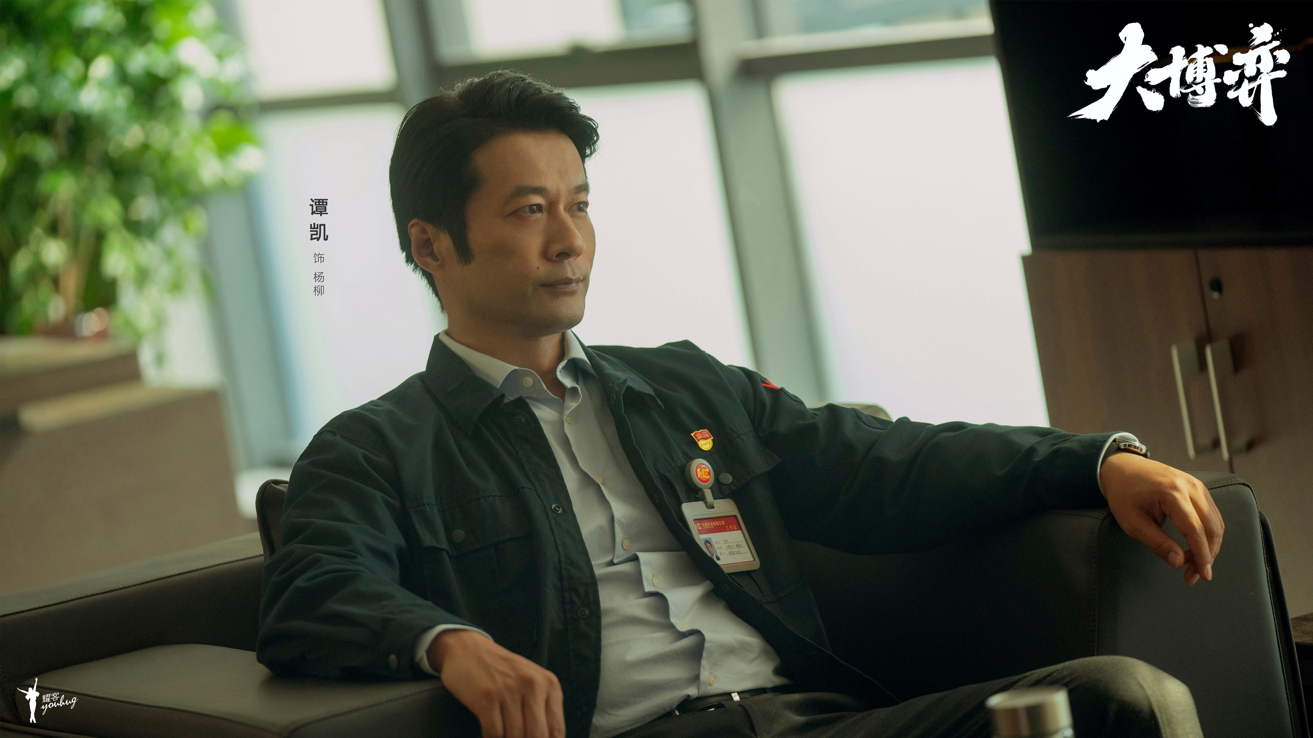 现实主义题材电视剧《大博弈》杀青 燃情大时代大情怀__凤凰网