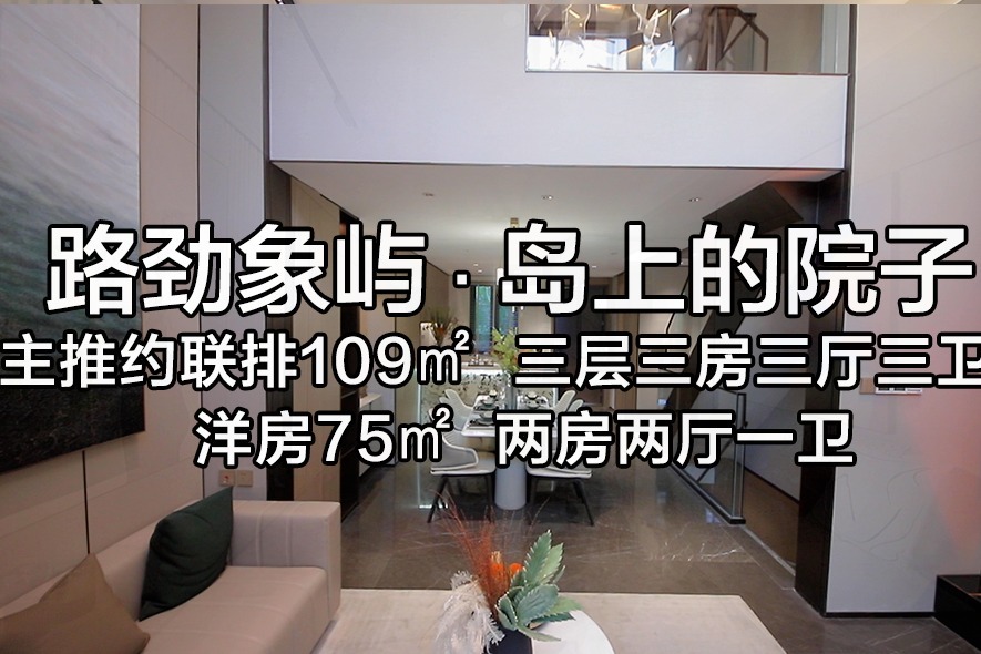 第20期 凰家有花样 | 路劲象屿·岛上的院子_凤凰网视频_凤凰网