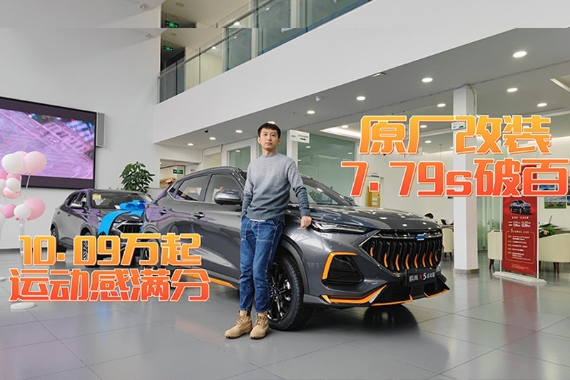 现代版四驱兄弟，欧尚X5运动版10.09万起售