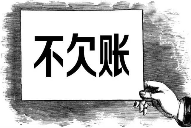 我为群众办实事要回多年的欠账