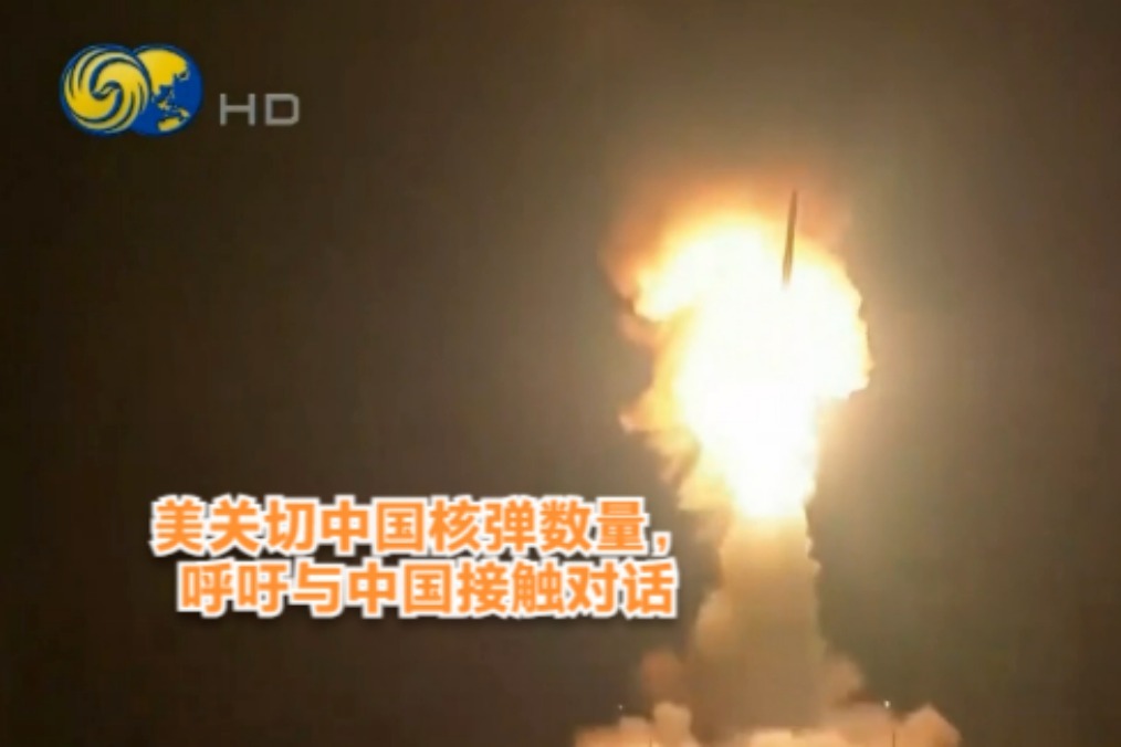 美关切中国核弹数量,呼吁与中国接触对话_凤凰网视频_凤凰网