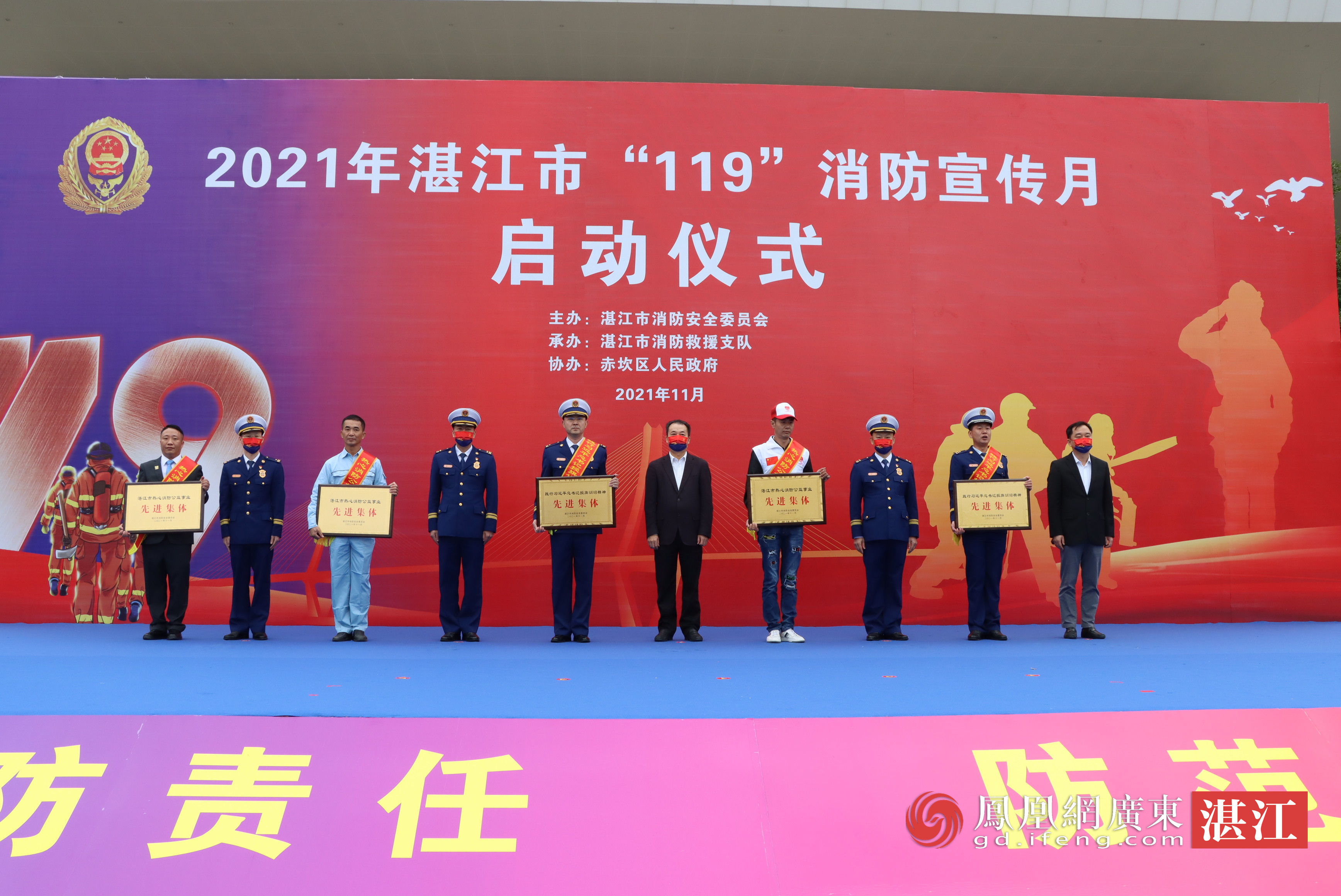 2021年湛江市119消防宣传月启动仪式成功举办