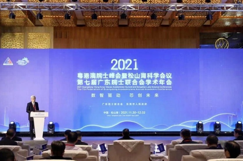 2021粤港澳院士峰会启动！院士专家十大科技成果松山湖路演