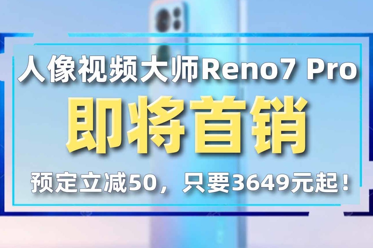 reno7-pro-50-3649