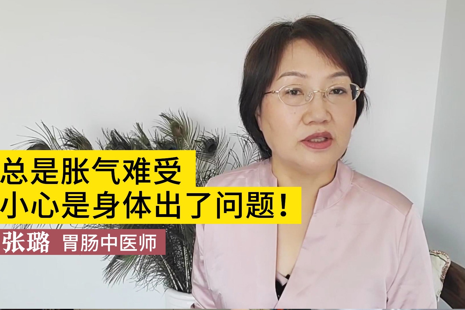 总是胀气难受，小心是身体出了问题!教你5大秘诀，让你不再困扰！