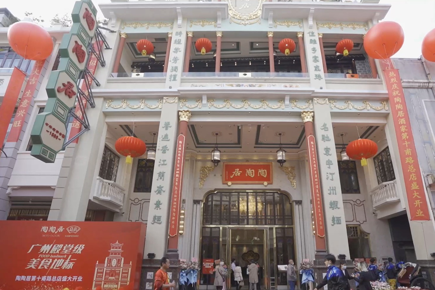 2022陶陶居酒家(北京路店)美食餐厅,因为昨天已经吃过非常好吃的...【去哪儿攻略】