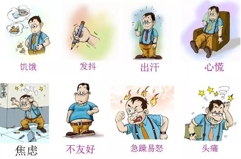 谨防低血糖昏迷!早期可能出现这些症状__凤凰网